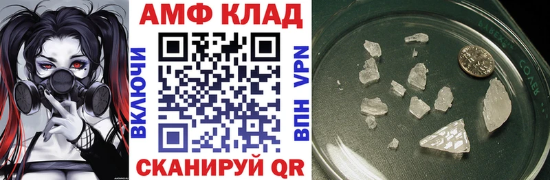 Amphetamine VHQ дарнет шоп Реутов