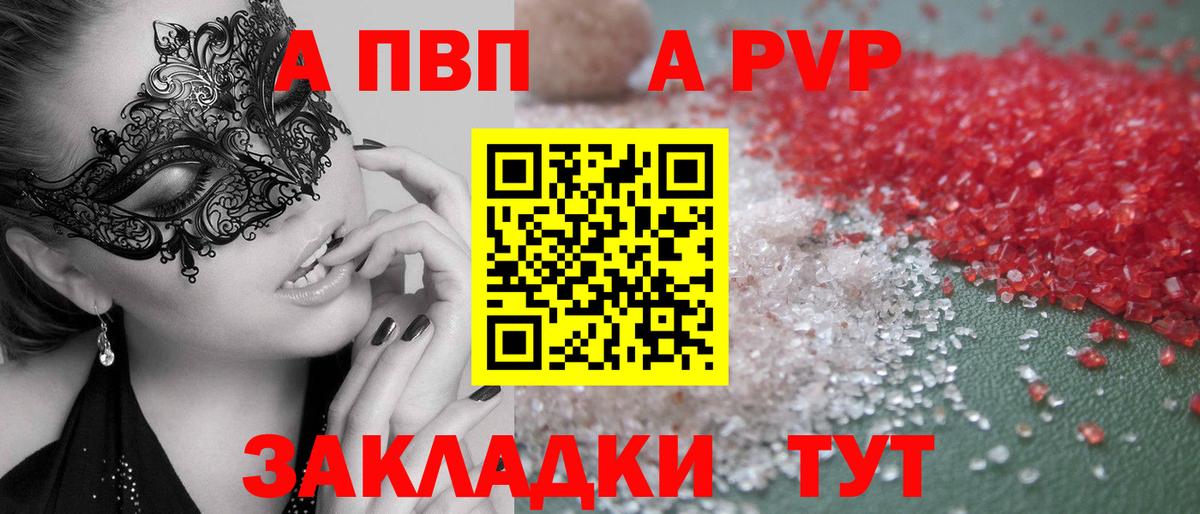 А ПВП крисы CK  Вход с VPN  Alfa_PVP кристаллы  Реутов  А ПВП кристаллы 