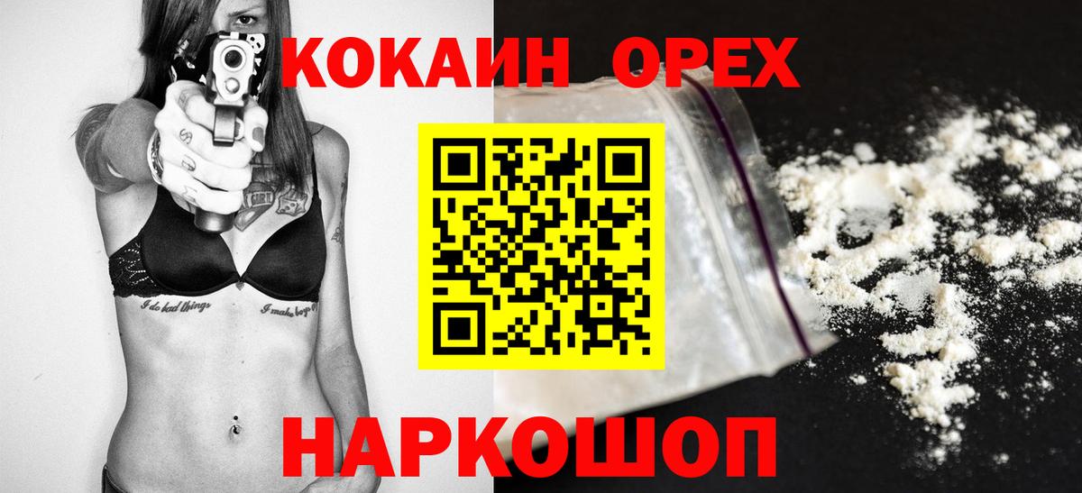 Кокаин 98% Реутов