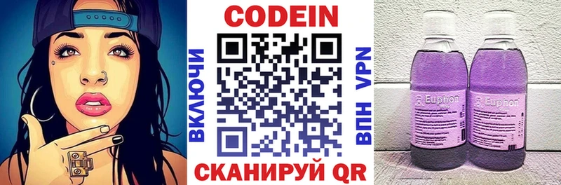 Codein Purple Drank  закладка  Реутов 
