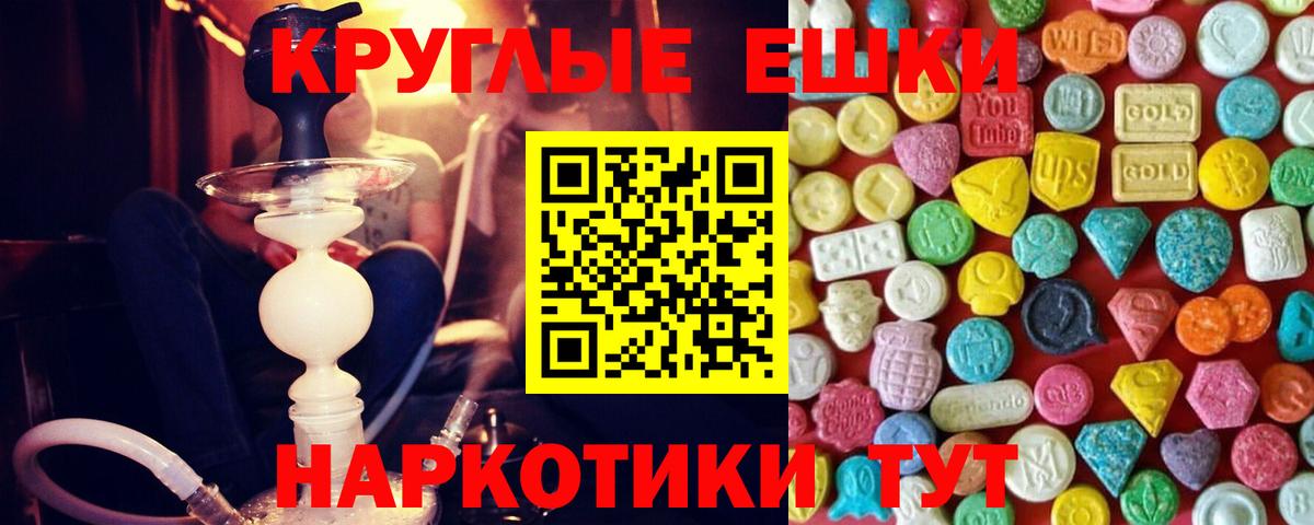 Экстази XTC Реутов