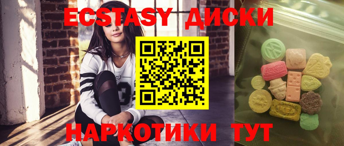 Экстази 99%  Экстази круглые  Вход с VPN  Реутов 
