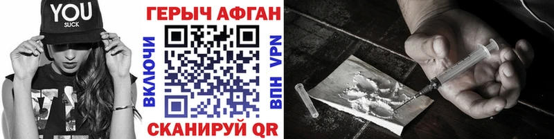 Героин VHQ  как найти закладки  Реутов 