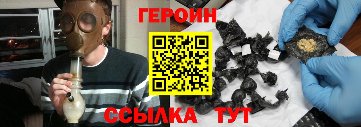 Героин афганец Реутов