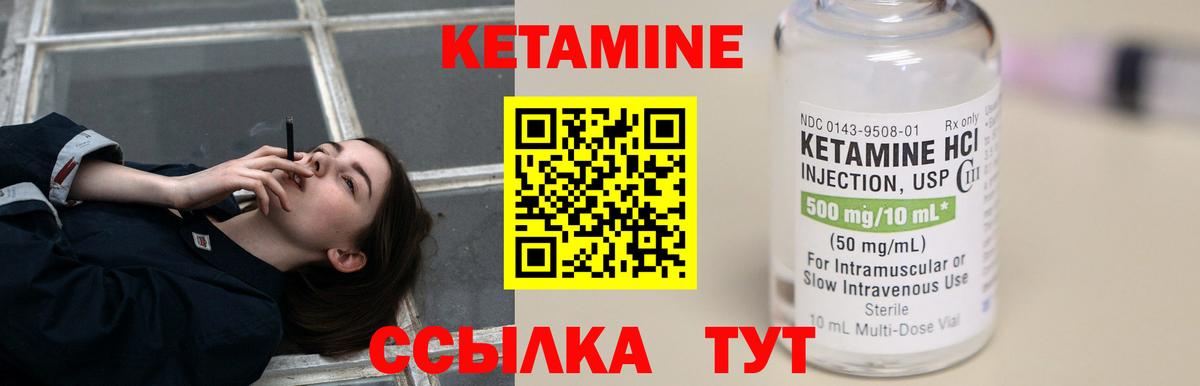 Реутов  КЕТАМИН VHQ  КЕТАМИН ketamine  Вход с VPN 
