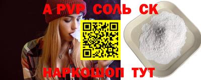 а пвп мука Можга