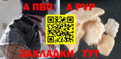 а пвп мука Можга