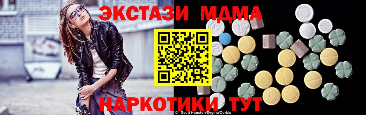 MDMA VHQ  Вход с VPN  Реутов 