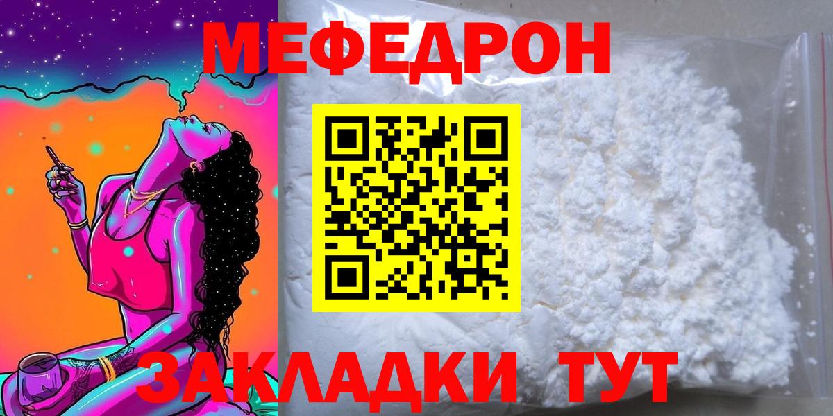 МЕФ  Реутов