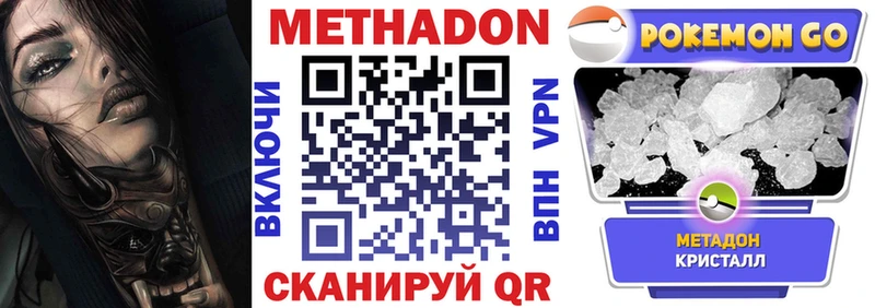 дарнет шоп  mega как войти  МЕТАДОН кристалл  Реутов 