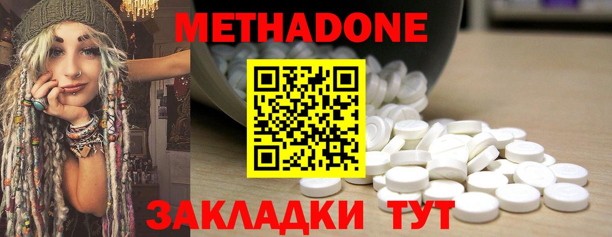 МЕТАДОН белоснежный  Вход с VPN  Метадон VHQ  Реутов 