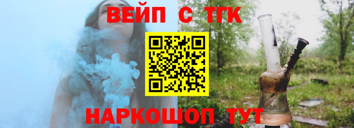 Реутов  что такое   Вход с VPN  ТГК вейп 